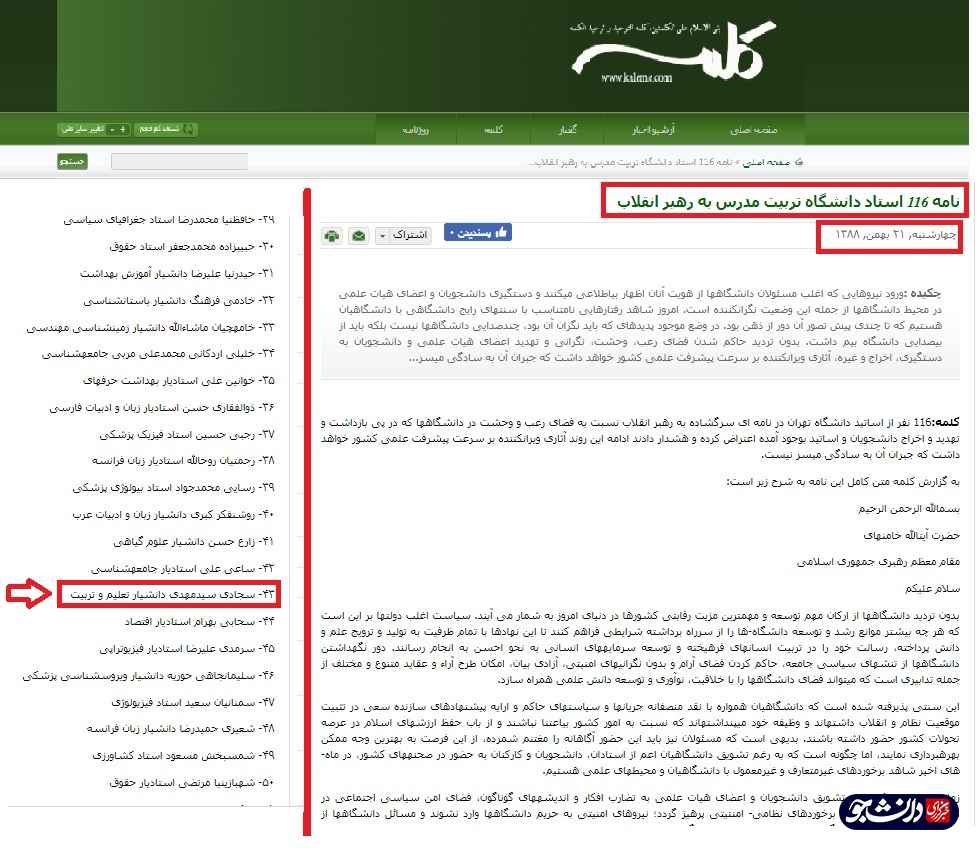 وقتی استاد دانشگاه تربیت مدرس «تقلب» را هم روسفید می‌کند!